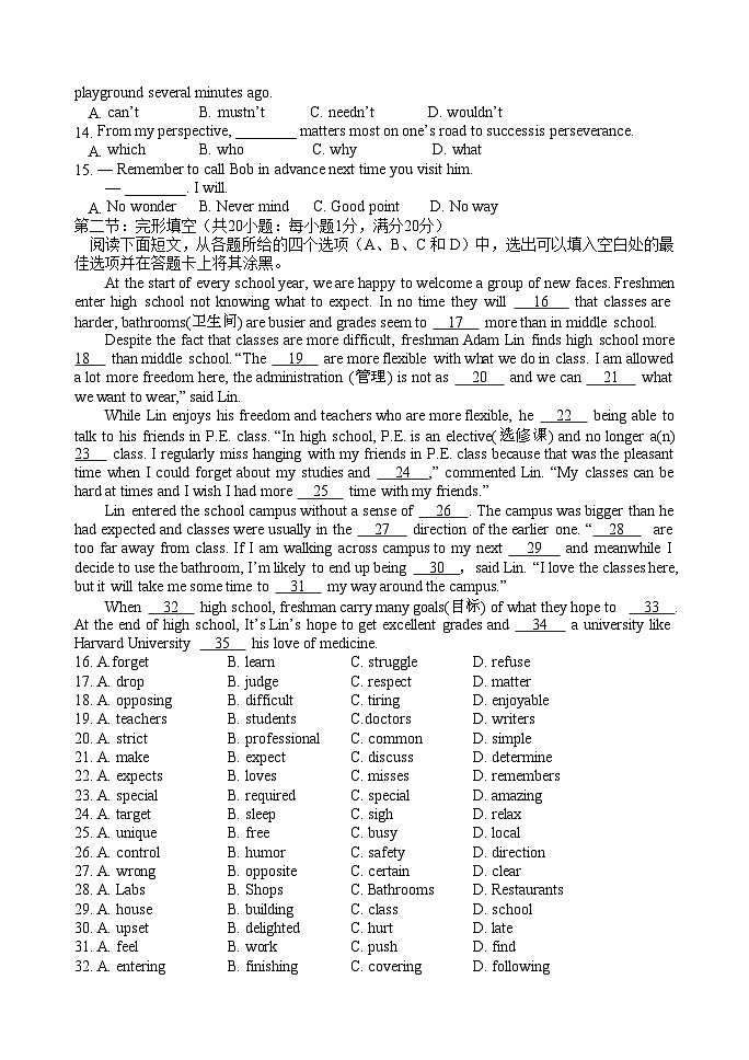 2024天津市静海区第一中学高二下学期3月月考英语试题(含答案)第2页