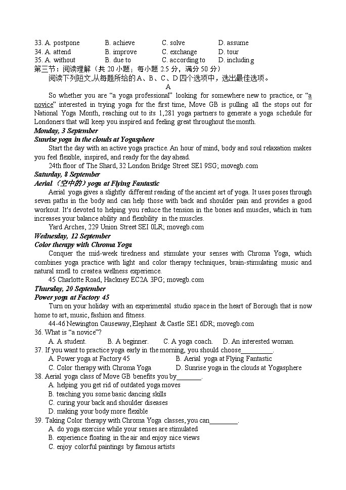 2024天津市静海区第一中学高二下学期3月月考英语试题(含答案)第3页