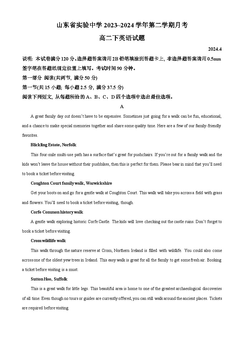 山东省实验中学2023-2024学年高二下学期4月月考英语试题(解析版)第1页