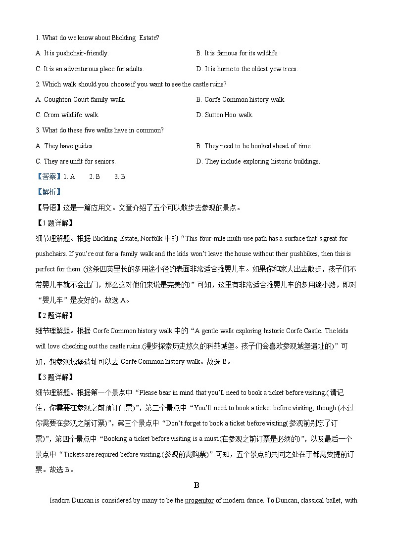 山东省实验中学2023-2024学年高二下学期4月月考英语试题(解析版)第2页