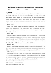 湖南省常德市2024届高三下学期3月模拟考试（二模）英语试卷(含答案)