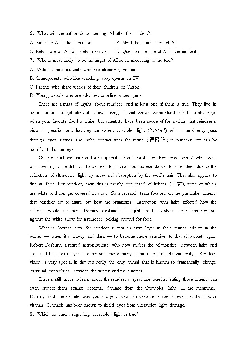 江西省重点中学2024届高三下学期第一次联考英语试卷(含答案)第3页