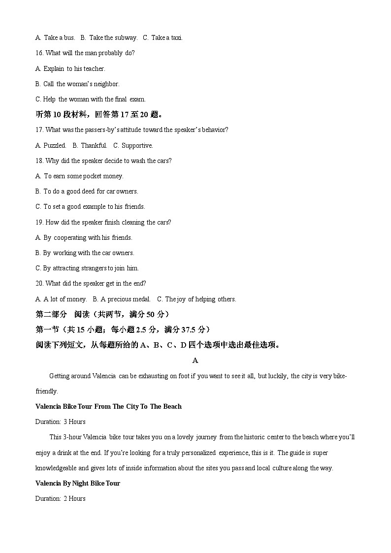 河南省创新发展联盟2023-2024学年高二下学期3月月考英语试卷(Word版附解析)03