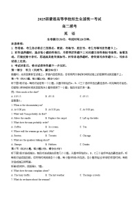 河南省青桐鸣联考2023-2024学年高二下学期3月月考英语试卷（Word版附解析）