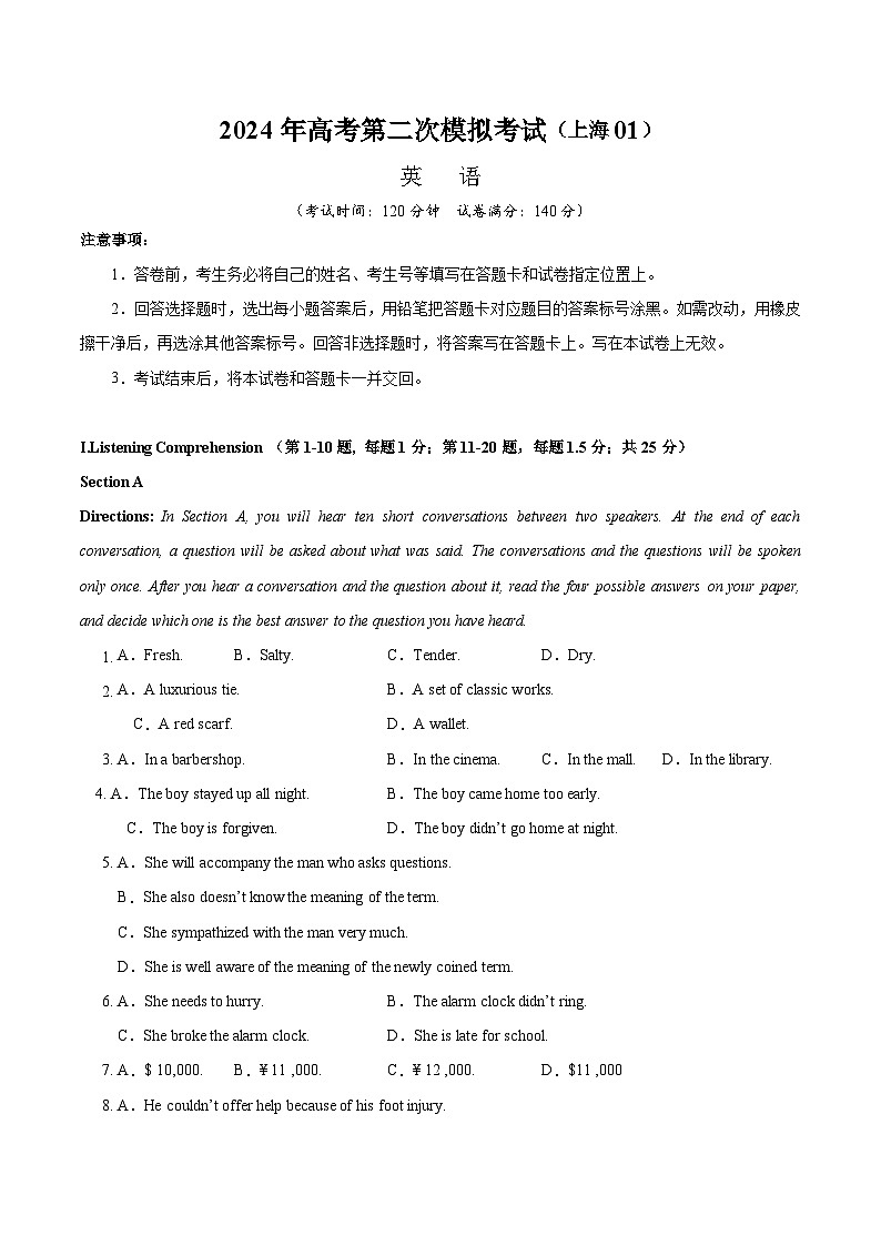 2024年高考第二次模拟考试:英语(上海卷)(考试版)01