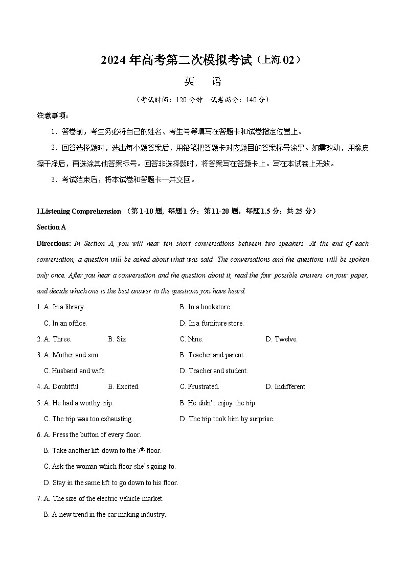 2024年高考英语二轮复习预测试卷:英语(上海卷)(考试版)第1页