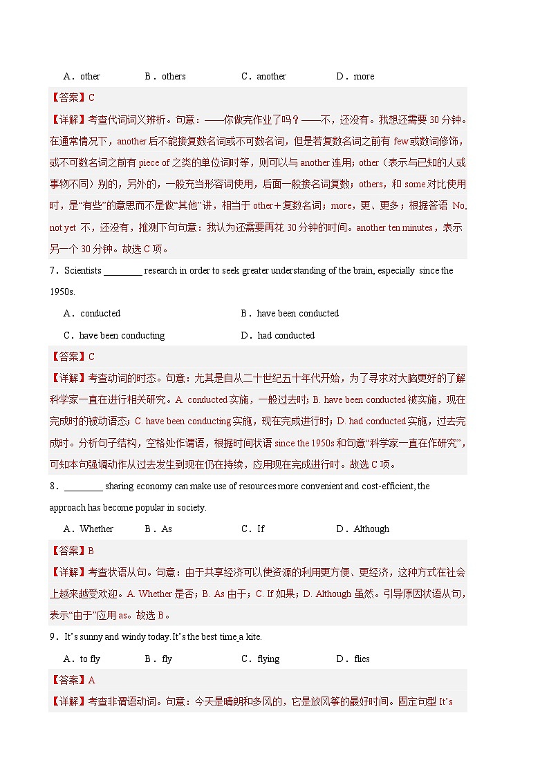 2024年高考第二次模拟考试:英语(天津卷)(解析版)第3页
