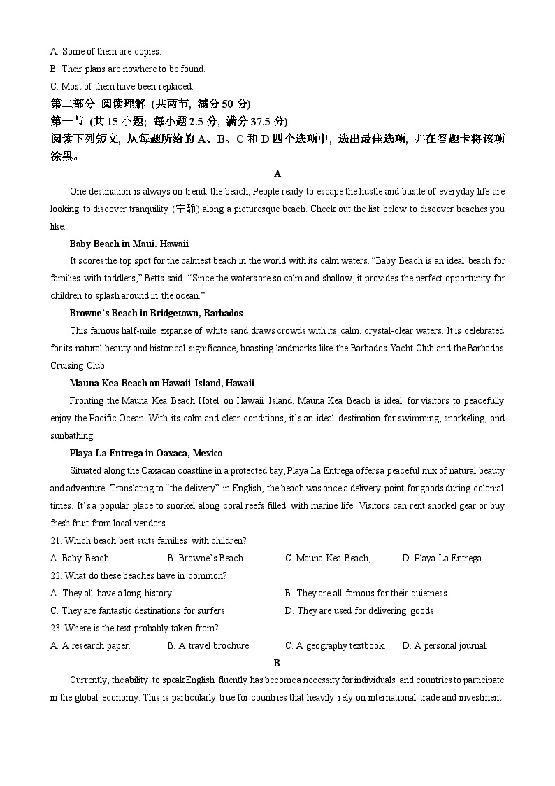 浙江省培优联盟2023-2024学年高二下学期4月联考英语试卷（Word版附答案）03