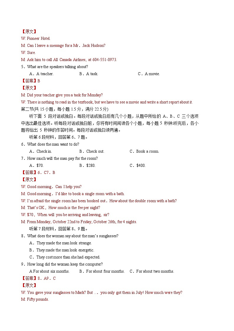 2024年高考第二次模拟考试:英语(新高考I卷 01)(解析版)02
