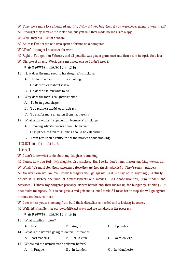 2024年高考第二次模拟考试:英语(新高考I卷 01)(解析版)03