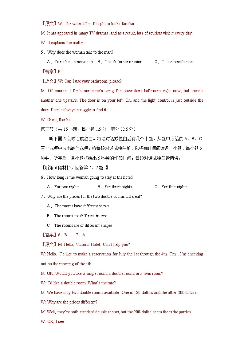 2024年高考第二次模拟考试:英语(新高考II卷01)(解析版)02