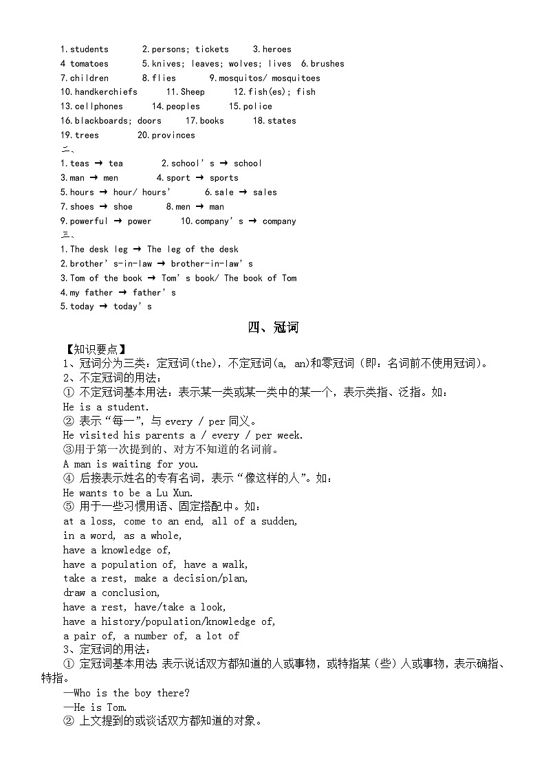 高中英语2024届高考语法考点讲解和练习(共12个)第3页