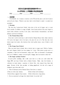 科尔沁左翼中旗实验高级中学2023-2024学年高二上学期期末考试英语试卷(含答案)