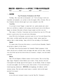 濮阳市第一高级中学2023-2024学年高二下学期3月月考英语试卷(含答案)