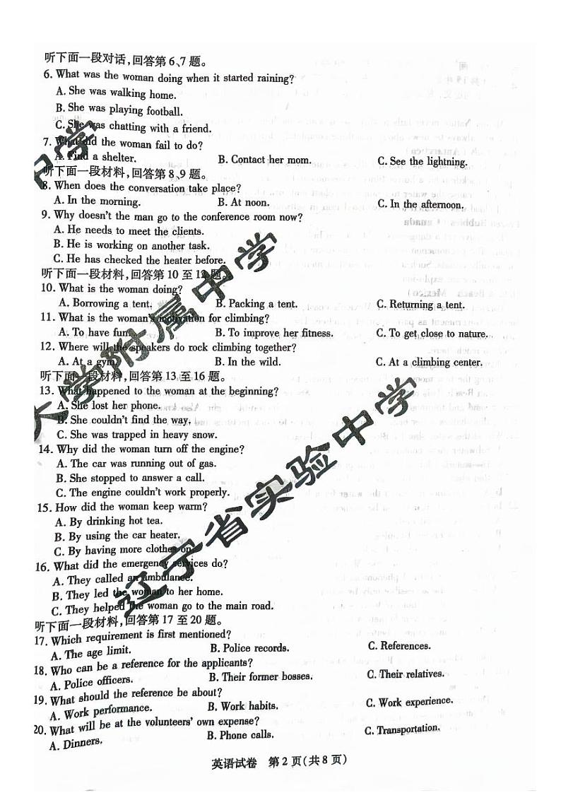 2024东北三省三校(哈师大附中、辽宁省实验中学、东北师大附中)高三二模英语试卷(含答案)02