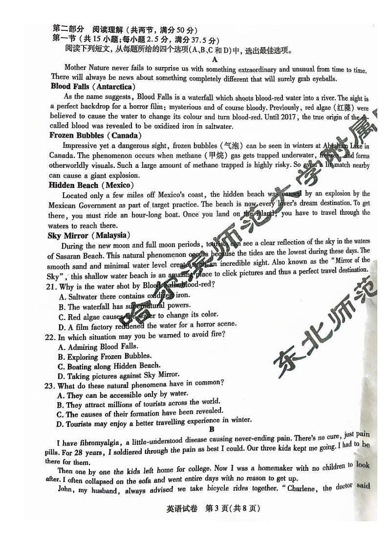 2024东北三省三校(哈师大附中、辽宁省实验中学、东北师大附中)高三二模英语试卷(含答案)03