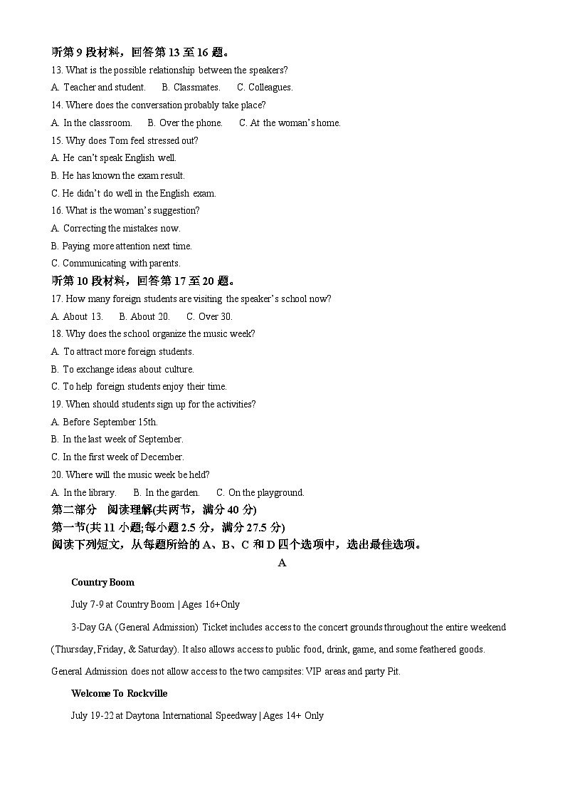 福建省厦门第二中学2023-2024学年高一下学期第一阶段考英语试卷(解析版)第2页