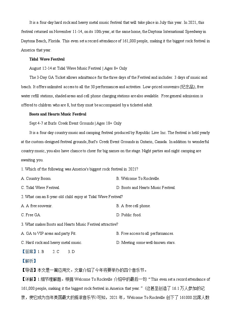福建省厦门第二中学2023-2024学年高一下学期第一阶段考英语试卷(解析版)第3页