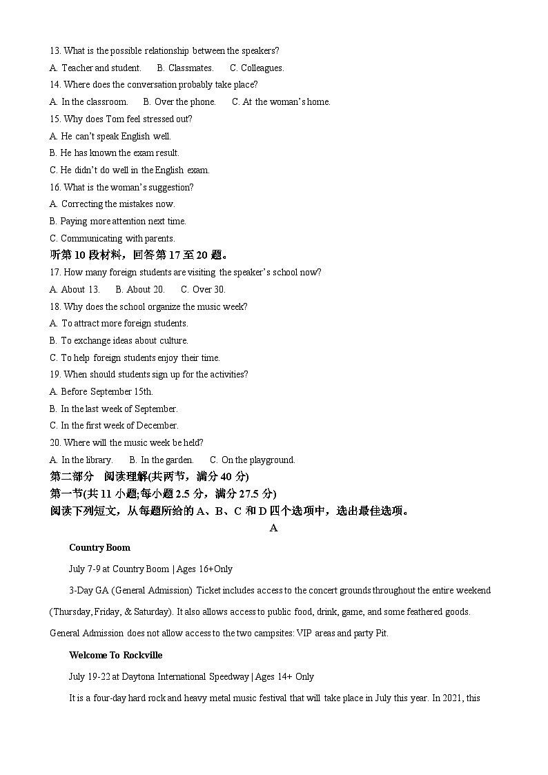 福建省厦门第二中学2023-2024学年高一下学期第一阶段考英语试卷(原卷版)第2页