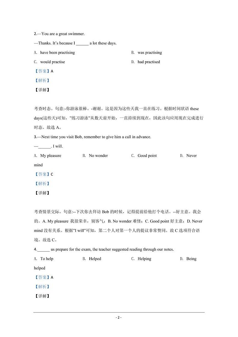 2020年天津市高考英语试卷(第二次)解析版02