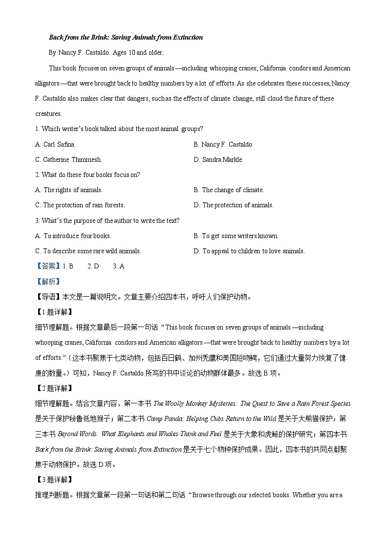 2024届河南省信阳市新县高级中学高三下学期适应性考试(十)英语试题(原卷版+解析版)02