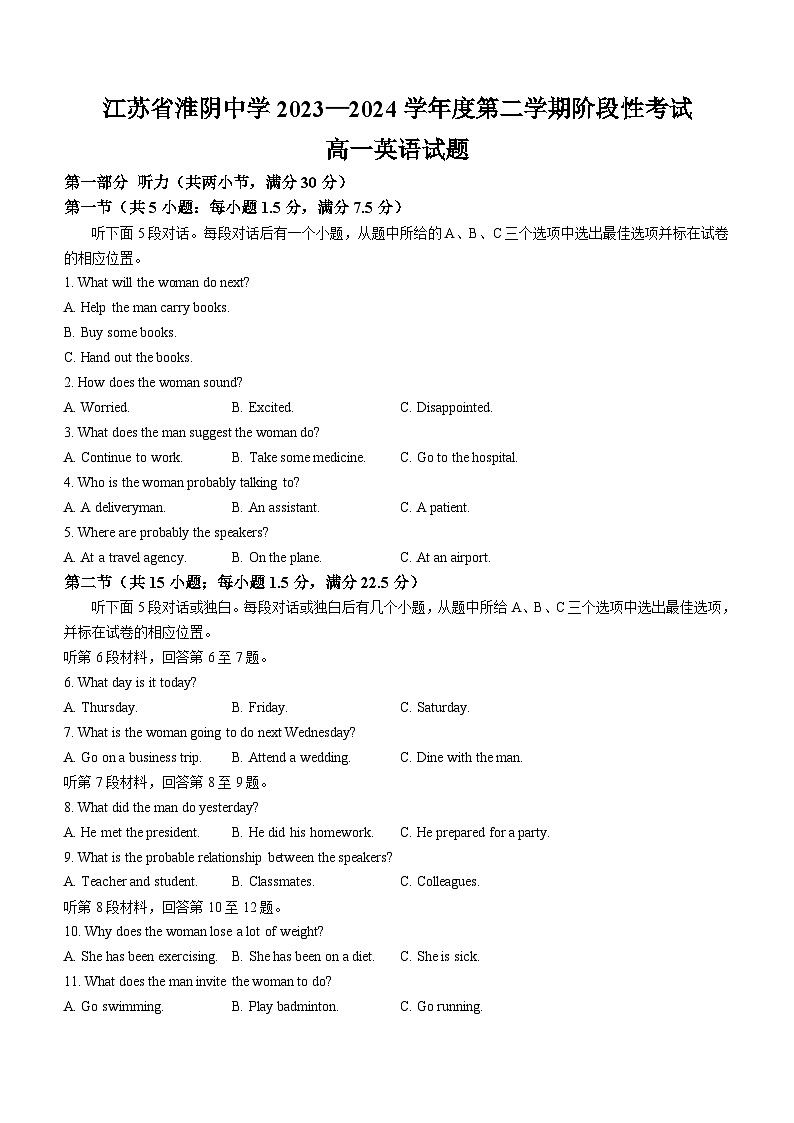 江苏省淮阴中学2023-2024学年高一下学期3月阶段性考试英语试题++01