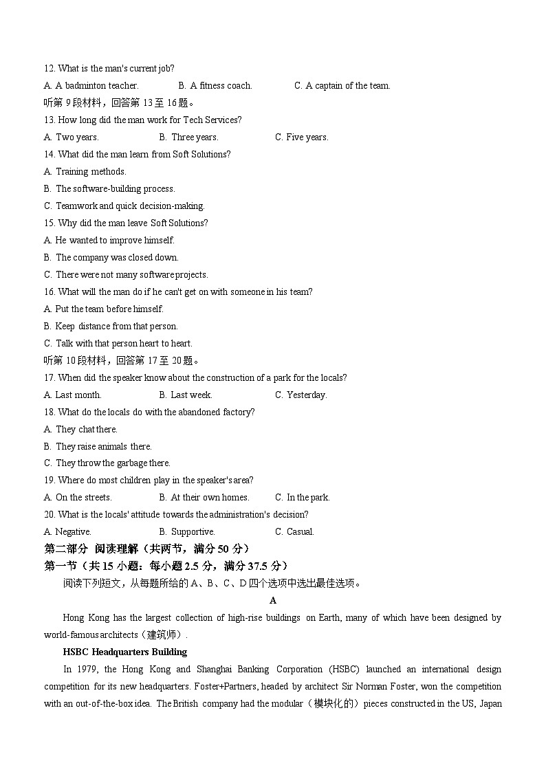 江苏省淮阴中学2023-2024学年高一下学期3月阶段性考试英语试题++02