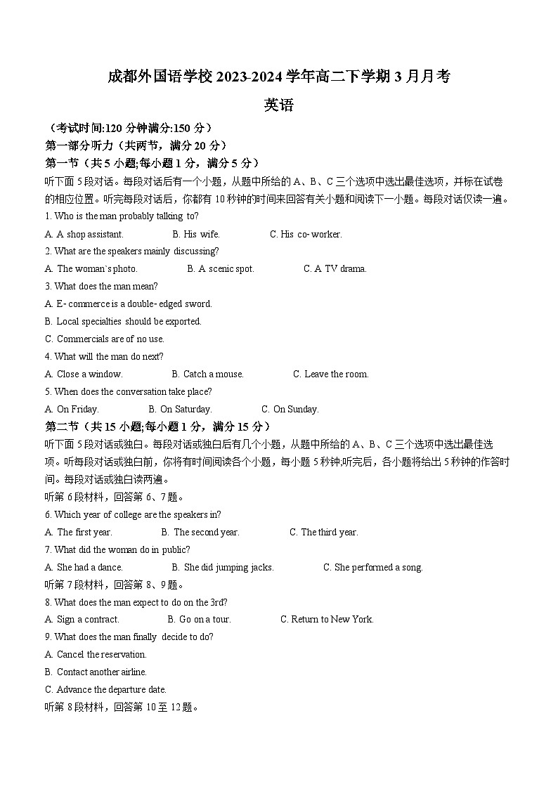 四川省成都外國語學校2023-2024學年高二下學期3月月考英語試題第1頁