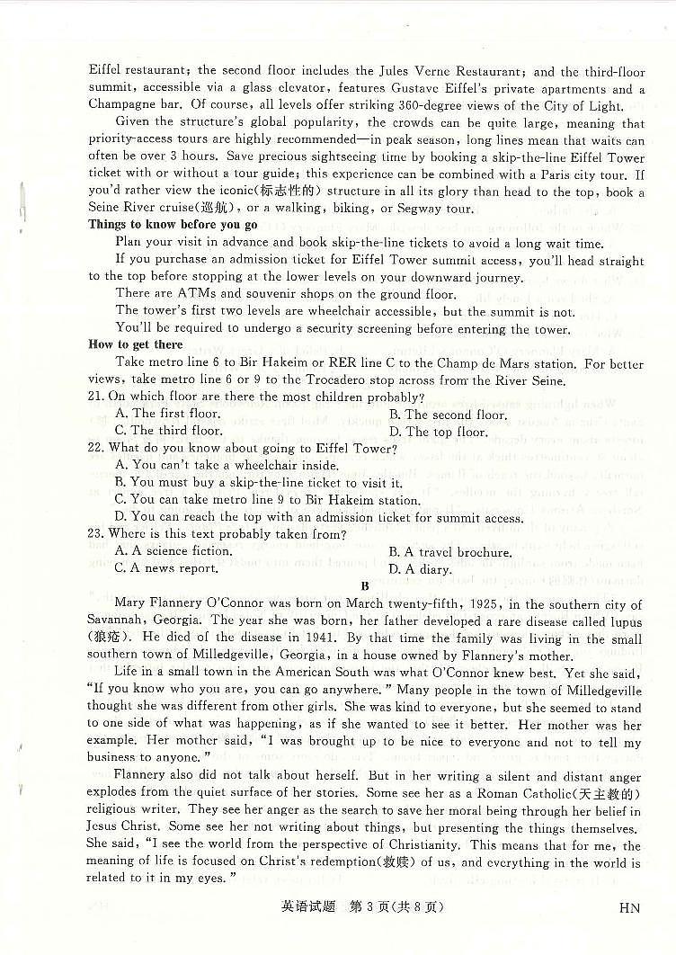 河南省名校联考2023-2024学年高三下学期4月月考英语试题第3页