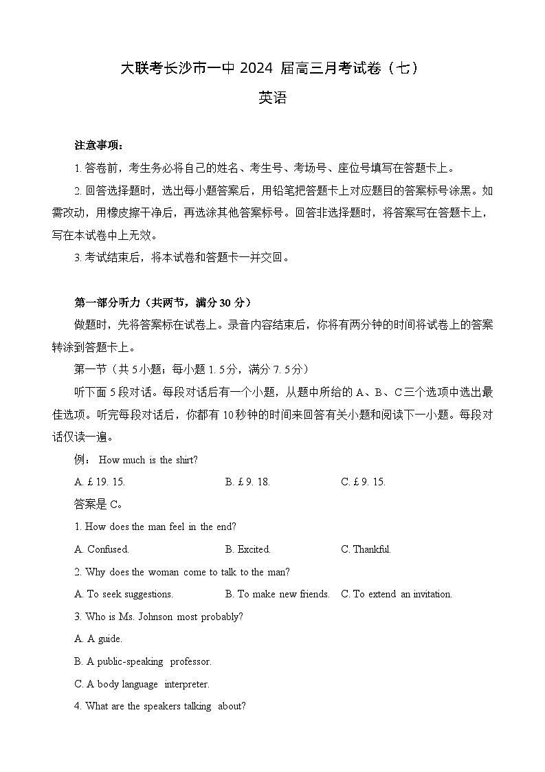 湖南省长沙市第一中学2023-2024学年高三下学期月考(七)英语试题01