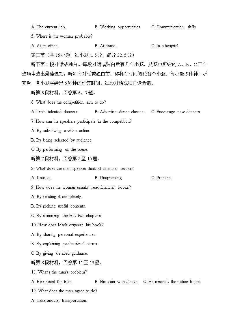 湖南省长沙市第一中学2023-2024学年高三下学期月考(七)英语试题02