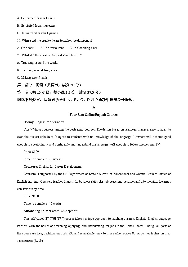 福建省泉州市泉港区第二中学2023-2024学年高一下学期4月月考英语试题(原卷版+解析版)03
