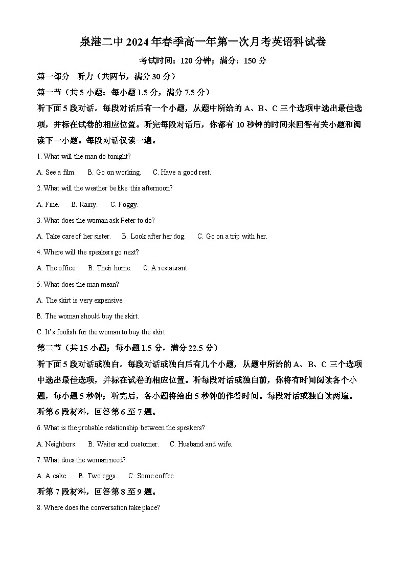 福建省泉州市泉港区第二中学2023-2024学年高一下学期4月月考英语试题(原卷版+解析版)01