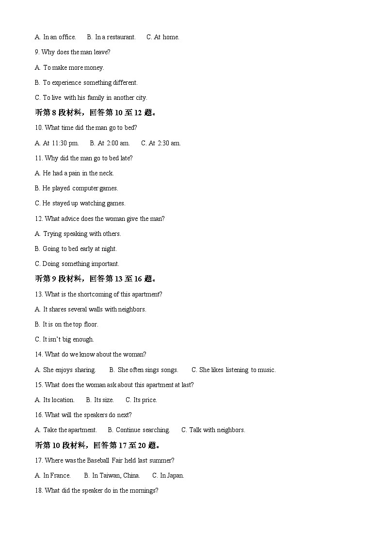 福建省泉州市泉港区第二中学2023-2024学年高一下学期4月月考英语试题(原卷版+解析版)02