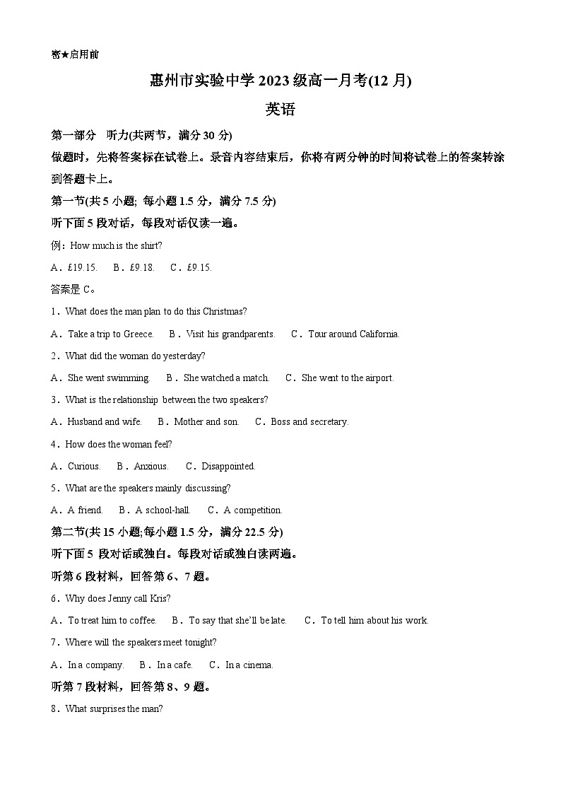 广东省惠州市实验中学2023-2024学年高一下学期4月月考英语试题（原卷版+解析版）01