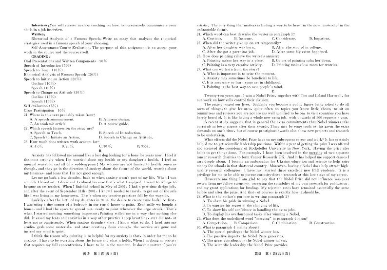 河北省承德市部分高中2024届高三下学期二模试题  英语  PDF版含答案第2页
