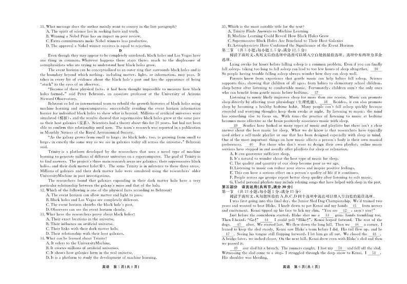 河北省承德市部分高中2024届高三下学期二模试题  英语  PDF版含答案第3页