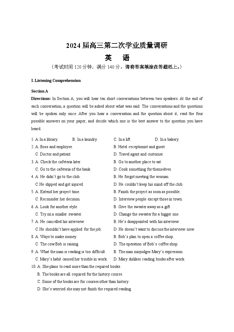 2024年上海市崇明区高三下学期高考二模英语试卷含答案01