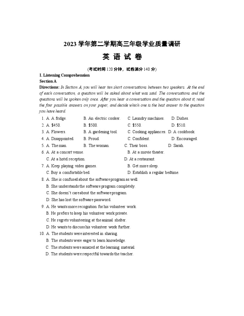 2024年上海市闵行区高三下学期高考二模英语试卷含答案01
