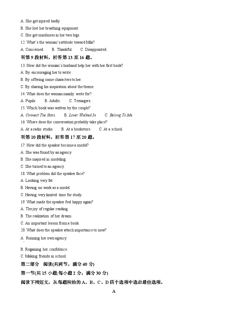安徽省芜湖市第一中学2022-2023学年高一下学期5月月考英语试卷（Word版附解析）02