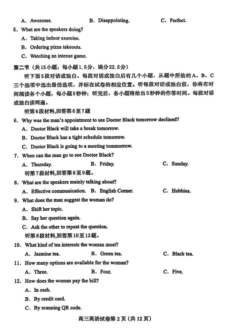 河北省保定市2024届高三下学期第一次模拟考试英语试卷（PDF版附答案）02