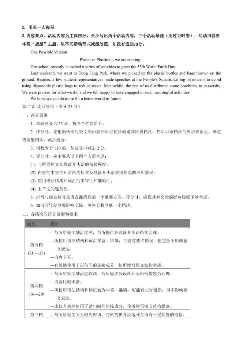 河北省保定市2024届高三下学期第一次模拟考试英语试卷（PDF版附答案）03