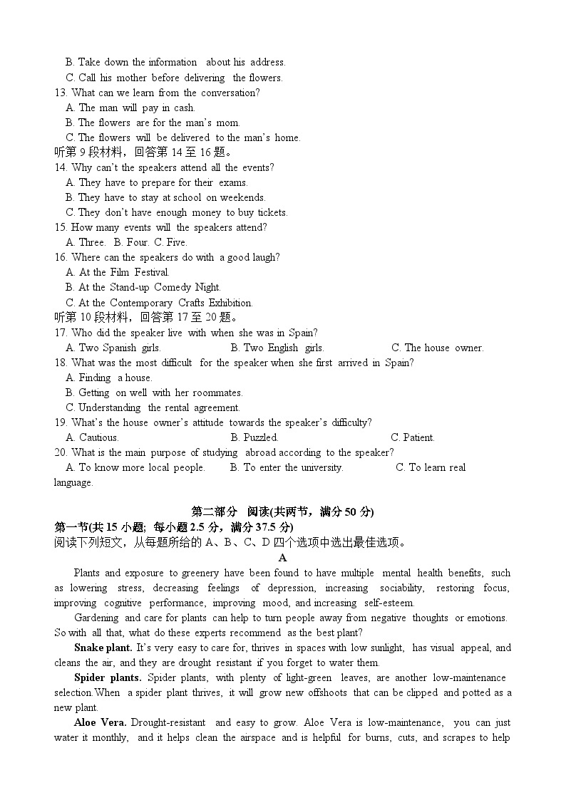 湖南省常德市桃源一中2023-2024年下学期高二下学期3月月考英语试卷（Word版附答案）02