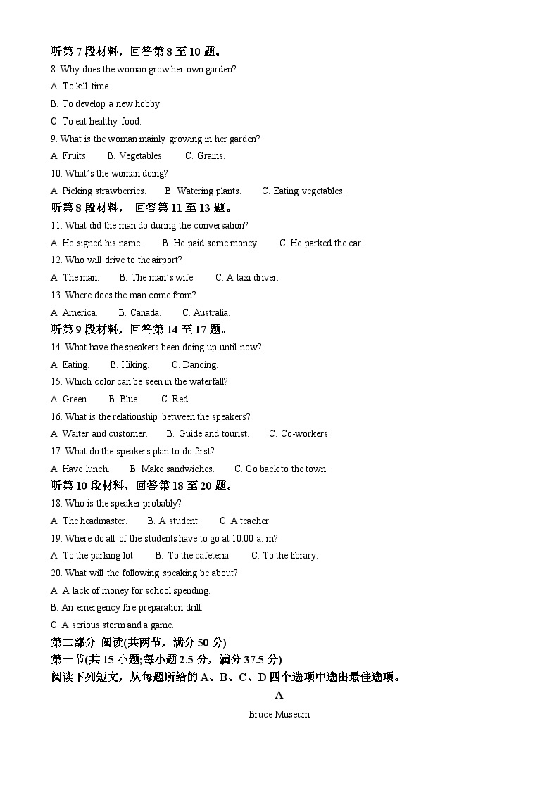 浙江省91联盟2024届高三下学期3月模拟预测英语试卷（Word版附解析）02