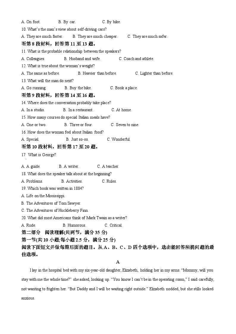 浙江省嘉兴八校联盟2021-2022学年高二下学期期中联考英语试卷（Word版附解析）02