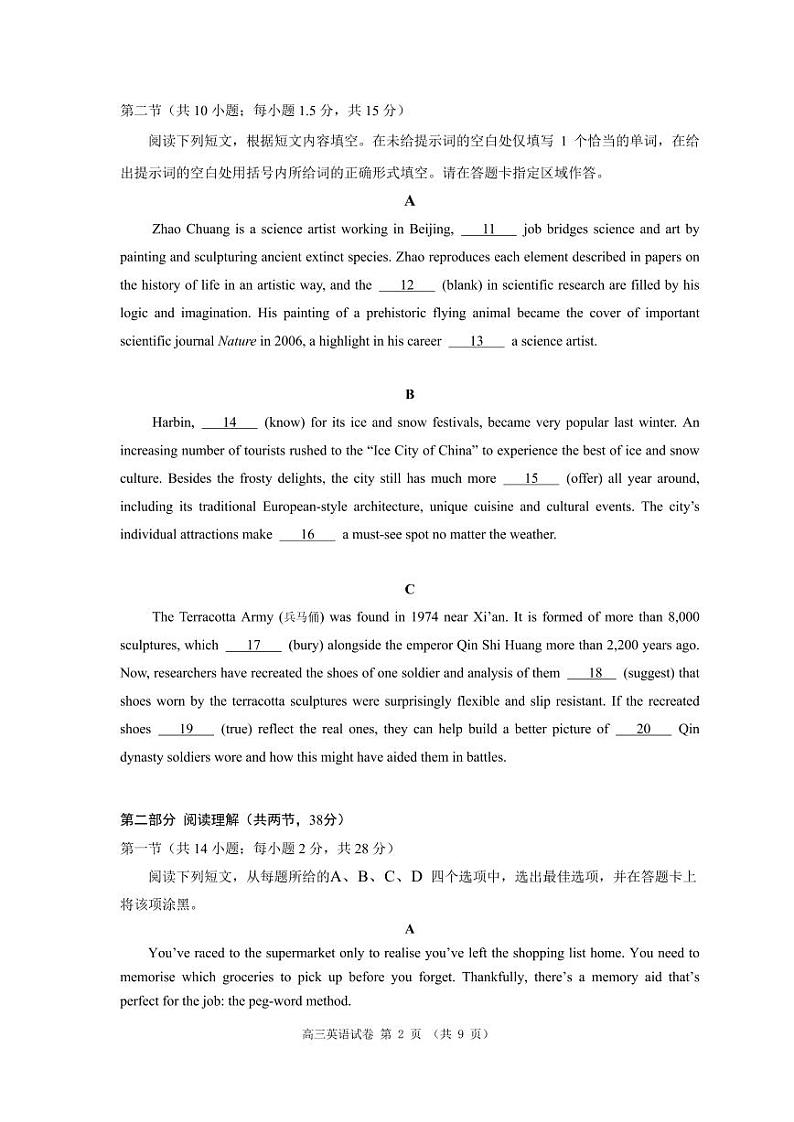 2024北京朝阳高三一模英语试题及答案第2页