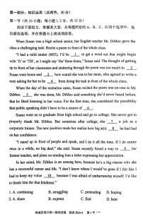 2024北京西城高三一模英语试题及答案