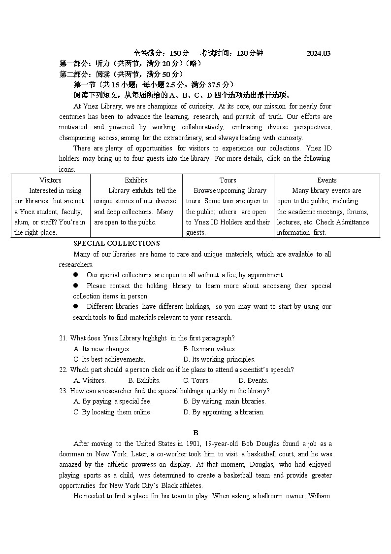 江苏省南京市第一中学2023-2024学年高二英语下学期3月月考试卷第1页