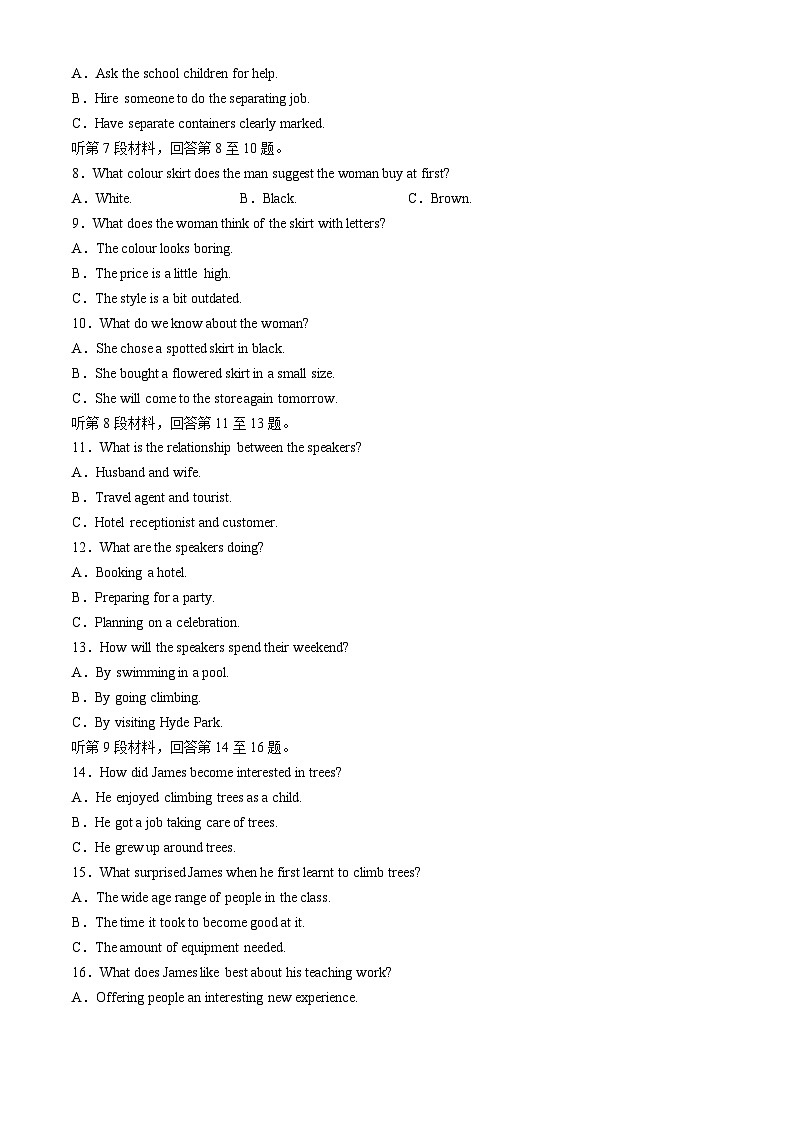 辽宁省铁岭市昌图县第一高级中学2023-2024学年高二下学期4月月考英语试卷(无答案)第2页