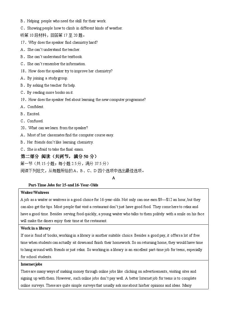 辽宁省铁岭市昌图县第一高级中学2023-2024学年高二下学期4月月考英语试卷(无答案)第3页